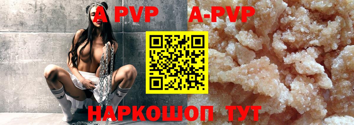 Alpha PVP Соль Кандалакша
