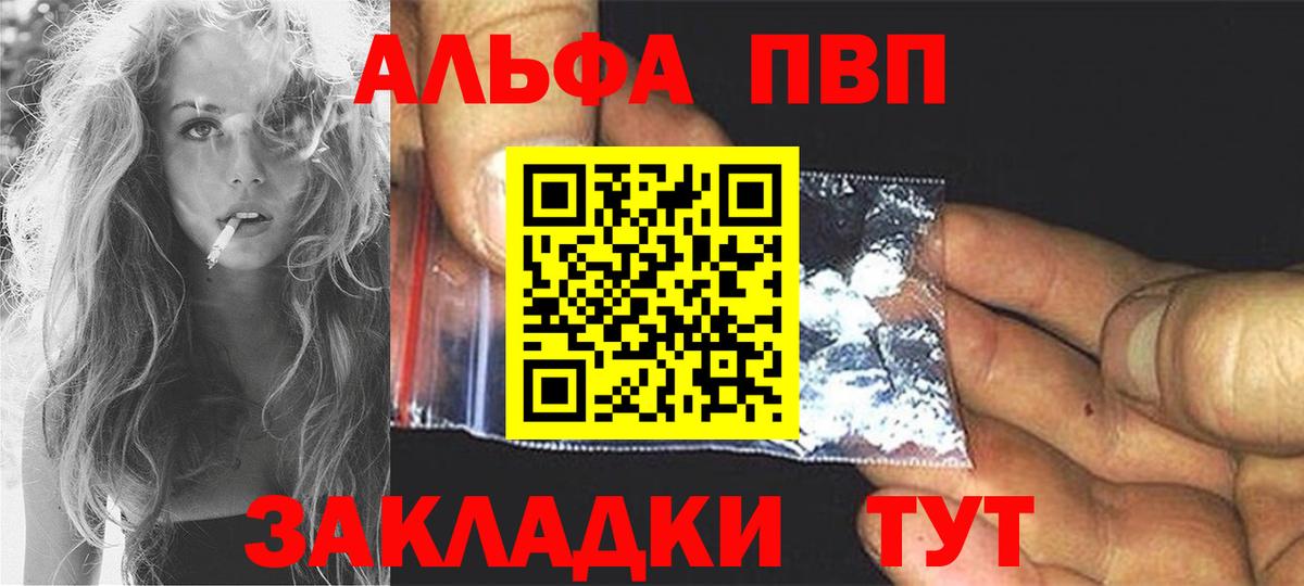 Alpha-PVP СК КРИС  Вход с VPN  Кандалакша  A-PVP  A PVP кристаллы 