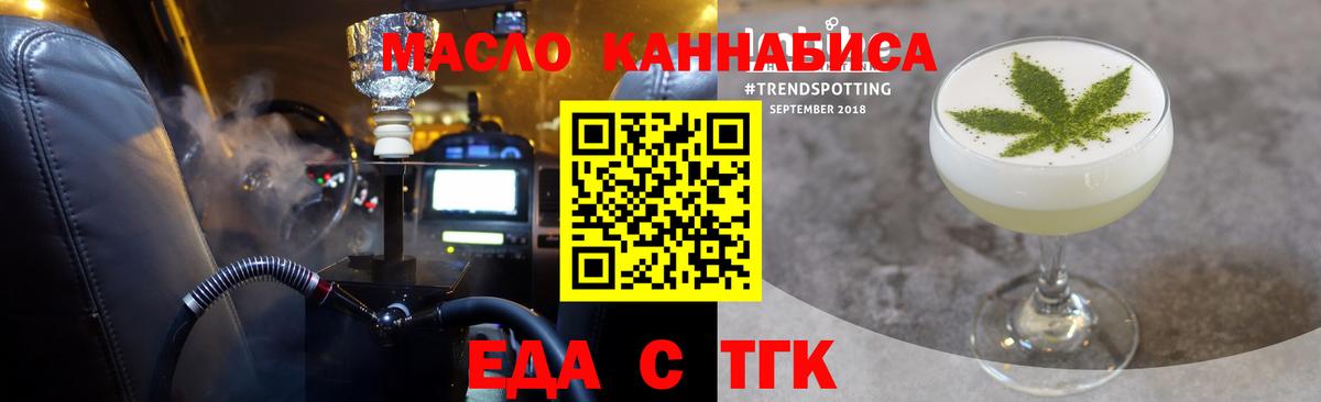 Кандалакша  Еда ТГК конопля  Вход с VPN 