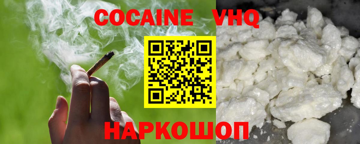 Кокаин FishScale Кандалакша