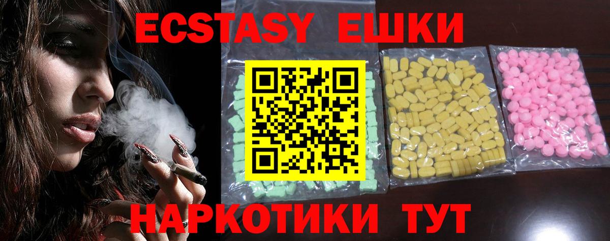 Экстази 280мг  Экстази бентли  Кандалакша  Вход с VPN 
