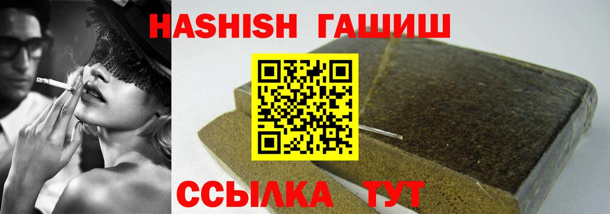 ГАШ индика сатива Кандалакша