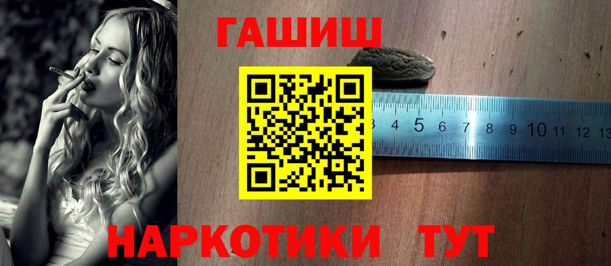 ГАШИШ AMNESIA HAZE  ГАШ VHQ  Вход с VPN  Кандалакша 