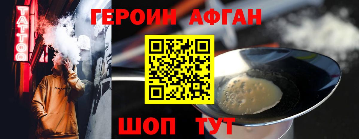 Героин Heroin Кандалакша