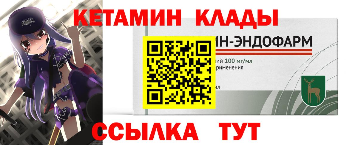КЕТАМИН VHQ  Кетамин VHQ  Вход с VPN  Кандалакша 