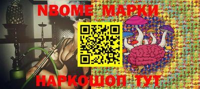 марки nbome Янаул