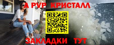 альфа пвп VHQ Ярославль