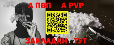 альфа пвп VHQ Ярославль