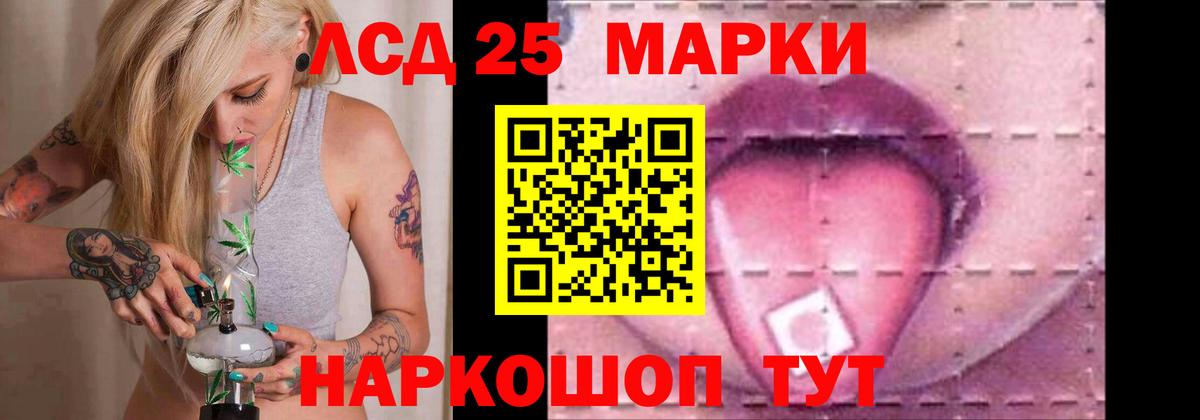 LSD-25 экстази кислота Кандалакша
