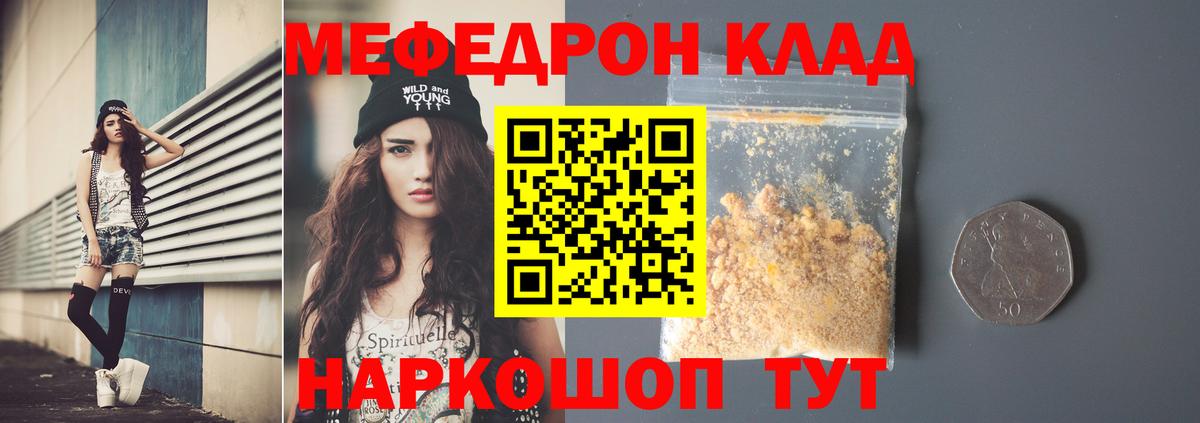 Мефедрон mephedrone  Вход с VPN  где купить наркоту  Кандалакша  МЕФ 