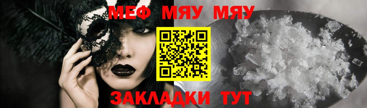 Мефедрон кристаллы Кандалакша