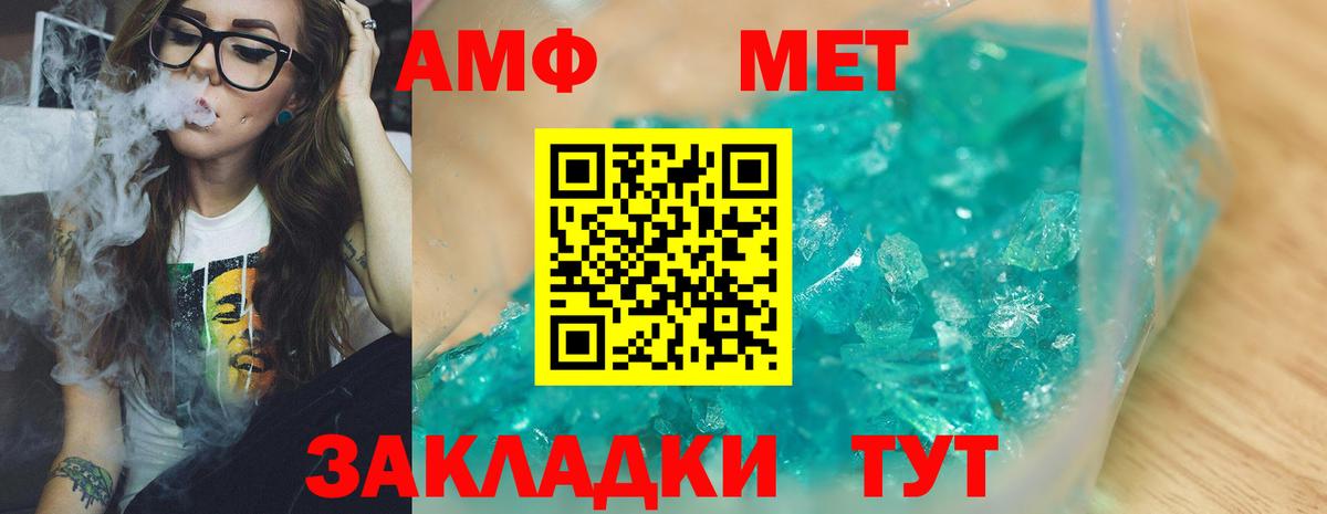 Метамфетамин мет Кандалакша