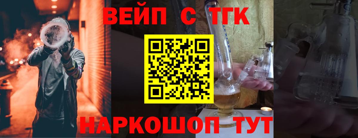 Дистиллят ТГК THC oil  Вход с VPN  Кандалакша 